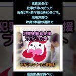 ９０パーセントが知らない煽り運転　#煽り運転　#兵庫県　#自動車　#東名高速