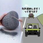 【アニメ】あおり運転を改造車で返り討ちにするやつ
