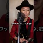 【放送事故】『傘がない』が流れたと思ったら、ただの「パンの注文」だった件