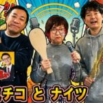 😈 【放送事故レベル】清水ミチコとナイツ塙の毒舌ゴシップ＆突然のモノマネ暴走に土屋が大説教!? (火曜ビバリー)