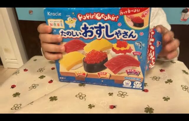 【放送事故⁉️】のんくんと一緒にお寿司を作ったら、まさかの結果にぃぃ‼️【たのしいおすしやさん】