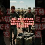 軍隊を返り討ちにした「伝説の鳥」の正体 #雑学 #特有種 #自然 #雑学 #特有種 #自然