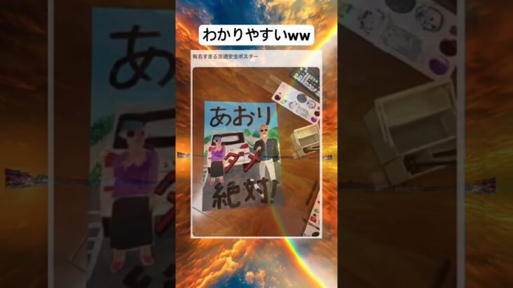 あおり運転ダメ🙅www  #交通安全 #面白い #ネタ動画 #すごい #あるある