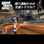 煽り運転で返り討ちされたので倍返し #グラセフ5 #gta5