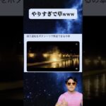 煽り運転をボタン一つで撃退できるの草 #おすすめ ⁠#おもしろ #shorts