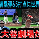 【放送事故級】大谷翔平、1イニング5打点の衝撃！WBC初戦で異次元の覚醒。アメリカ代表監督が白旗を上げた「史上最大の脅威」の正体とは！？