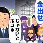 オヤジ狩りを返り討ちに→加害者親「子供の将来つぶす気か」自宅に凸られ大暴れされた結果【2ch修羅場】【ゆっくりスレ解説】