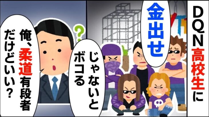 オヤジ狩りを返り討ちに→加害者親「子供の将来つぶす気か」自宅に凸られ大暴れされた結果【2ch修羅場】【ゆっくりスレ解説】