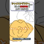 【#vtuber #新人vtuber 】放送事故はシャイニングスターでカバーできる説 #shorts #個人勢vtuber