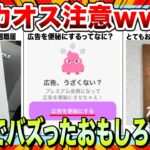 【🔥爆笑】落ち込んだ時に見てほしいwwネットで大バズりした爆笑画像集www【2ch】【5ch】【ゆっくり解説】【コメ付き】【面白画像】