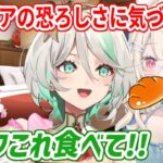 ２人してセシリアの飲み物をからかい、返り討ちに合う魔界ノ番犬たち【ホロライブ切り抜き/フワモコ/セシリア・イマーグリーン】