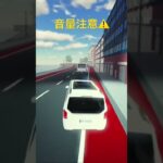 アップデートの車で煽り運転してみた。#roblox #緊急エムデン #煽り運転