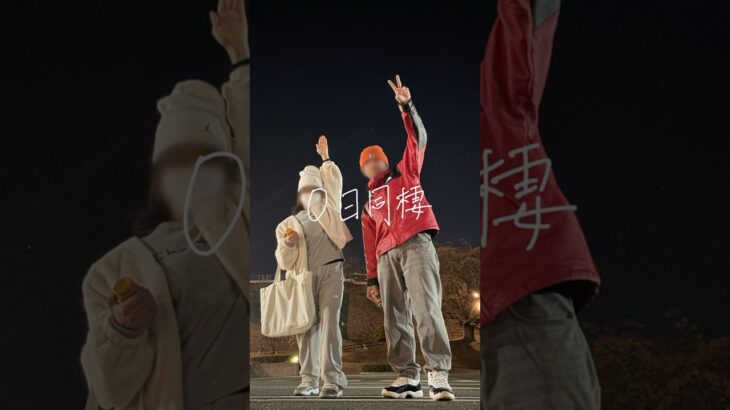 年上彼女にダル絡みしすぎて返り討ちに遭いましたwww #カップル #カップルの日常 #年上彼女