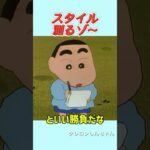 スタイル測るゾ〜#コントチャンネル #おもしろ動画 #アニメ #面白集 #ドッキリ #面白い #コント #ジブリ #笑える