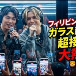 【放送事故レベル】BE:FIRSTがフィリピンで大パニックに！ガラス越しの「神対応」でBESTYが絶叫した衝撃の43秒間とは？
