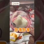 【放送事故級】ファミマの新作うさぎ、揺れすぎて可愛すぎるww #Shorts