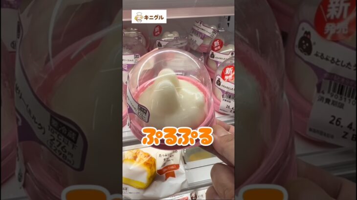 【放送事故級】ファミマの新作うさぎ、揺れすぎて可愛すぎるww #Shorts