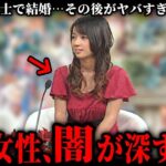 🎥 ほぼ放送事故…「新婚さんいらっしゃい」に出演した激ヤバ夫婦８選【2026年版】