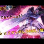 やっぱり強襲いても返り討ちにできるって最強なんや　機動戦士ガンダム　バトルオペレーション２