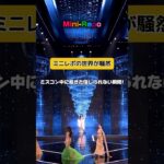 【放送事故】スピーチ中に前歯が落ちた瞬間#ミスコン#タイ#ミスグランドタイランド#ハプニング#放送事故#衝撃映像#神対応#バズ動画#話題の動画#ショート動画