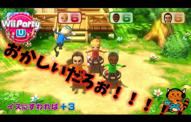 【Wii party U】新たなる達人(チーター)に挑んだら返り討ちにあった