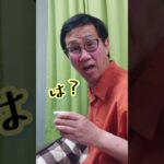 【#放送事故 🤪】滑舌崩壊🍶二本松の早口言葉 これシラフでも無理ゲー #二本松 #日本酒 #早口言葉 #日本酒好きと繋がりたい #地酒
