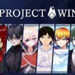 ｛#ProjectWinter/ #コラボ｝”ばんグラ”メンバーで雪山人狼！ー返り討ちにしてやりますー【#新人vtuber #ゲーム配信 #緋弾】