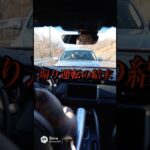 煽り運転の結末　#煽り運転#あおり運転 #事故