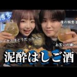 【放送事故】屋台はしご酒でぶっちゃけトークしたら盛り上がりすぎたw