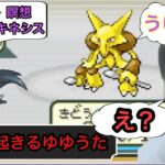 余裕の表情でナツメ戦に挑むも返り討ちに遭ってしまい絶望するゆゆうた　[2026/5/19]