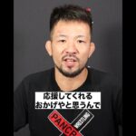 糸川との再戦を返り討ちで勝利した名田英平「気持ち引き締めて次に向かう」PANCRASE BLOOD.10