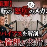 【断罪】煽り運転の“加害者”は誰だ？被害者面したドライバーが撒く「0.1秒の火種」の正体
