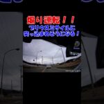 ツーリング中に危険な、あおり運転に遭遇！プリウスミサイルに突っ込まれそうになった！ #バイク #オートバイ #ツーリング #ドラレコ映像 #プリウス煽り #あおり運転 #煽り