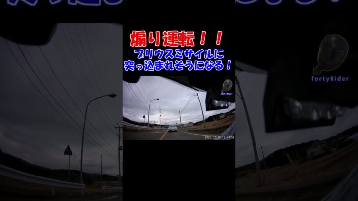 ツーリング中に危険な、あおり運転に遭遇！プリウスミサイルに突っ込まれそうになった！ #バイク #オートバイ #ツーリング #ドラレコ映像 #プリウス煽り #あおり運転 #煽り