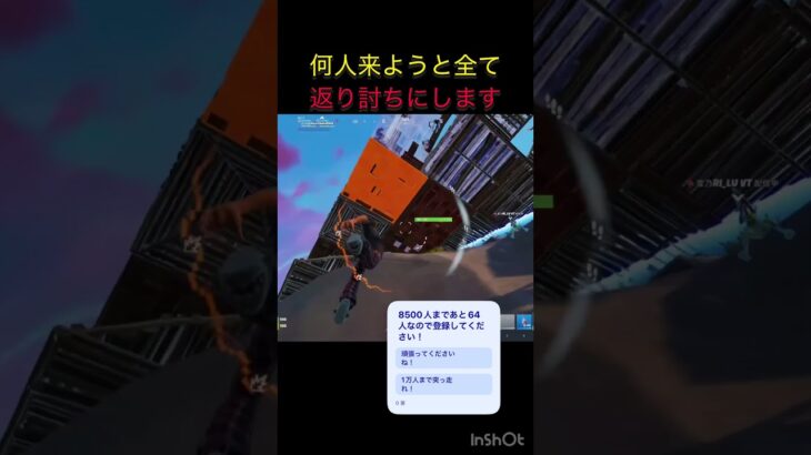 何人来ようと全て返り討ちにします【フォートナイト】#フォートナイト #フォトナ #上手いと思ったら高評価 #fortnite #すごい #人気になりたい #下手でもいいじゃない