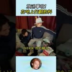 CORTIS放送事故! 在地上打翻飲料