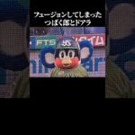 つば九郎とドアラの面白動画集 #野球 #面白い #つば九郎 #ドアラ #チアリーダー 【楽曲提供:箕輪レコーズ】