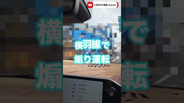 【危険】ダンプの煽り運転