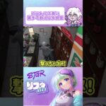 【ストグラ】銃で撃たれたヴァンダーマーの仕返しに素手で店員を返り討ちにする多良里ずぅwww #りズゥ #ストグラ切り抜き #ヴァンダーマー
