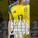【放送事故？】すいませんキックオフ7時からでした。ライブです。キックオフ誤報のお詫び…ざいおん君がトリプルアクセルで日本を救う守護神神話 #shorts #ザイオン #サッカー日本代表