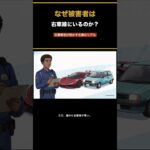 94②【煽り運転】なぜ煽るのか？/元警察官が明かす「煽る理由」/【94】【2026】
