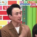 【放送事故】児島の一言にスタジオ凍りつく【謝罪】