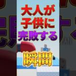【悲報】ロブロックスのキッズが容赦なさすぎて放送事故ｗｗｗ　#shorts #roblox #ロブロックス