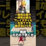 〚放送事故〛褒め言葉の中に悪口入れたら大変なことになったwww