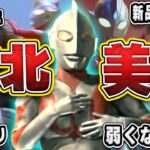 放送事故レベル。ウルトラマンが絶望の淵に叩き落とされたトラウマシーンTOP5【ウルトラマン】