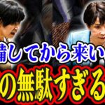 【放送事故レベル】週刊誌頼みで中断7回！立憲のグダグダ質疑を高市総理が一刀両断