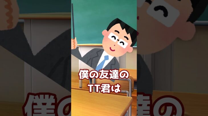 【放送事故】友達のTT君、学校の前でタクシー呼んでる人に「至近距離で煽り」を入れて修羅場ｗｗ